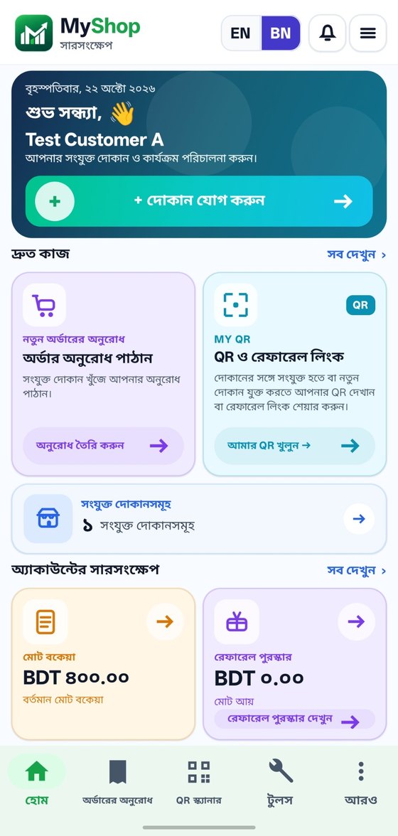 Customer account dashboard